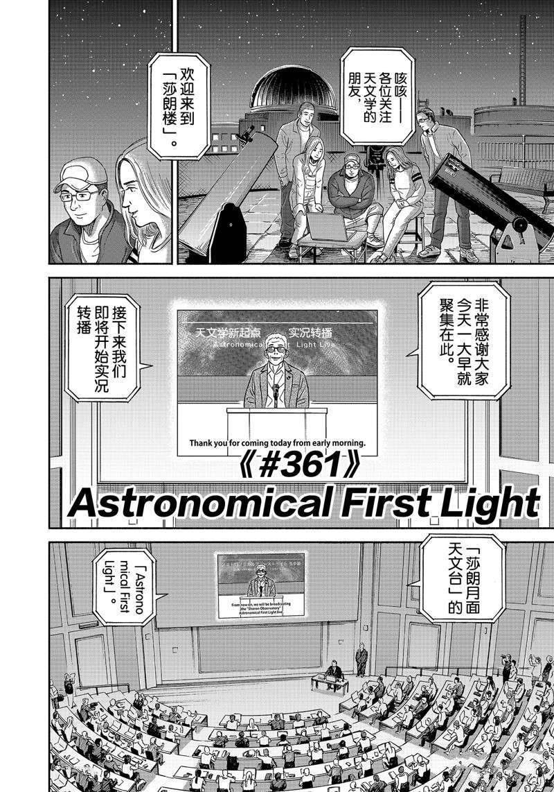 第361话