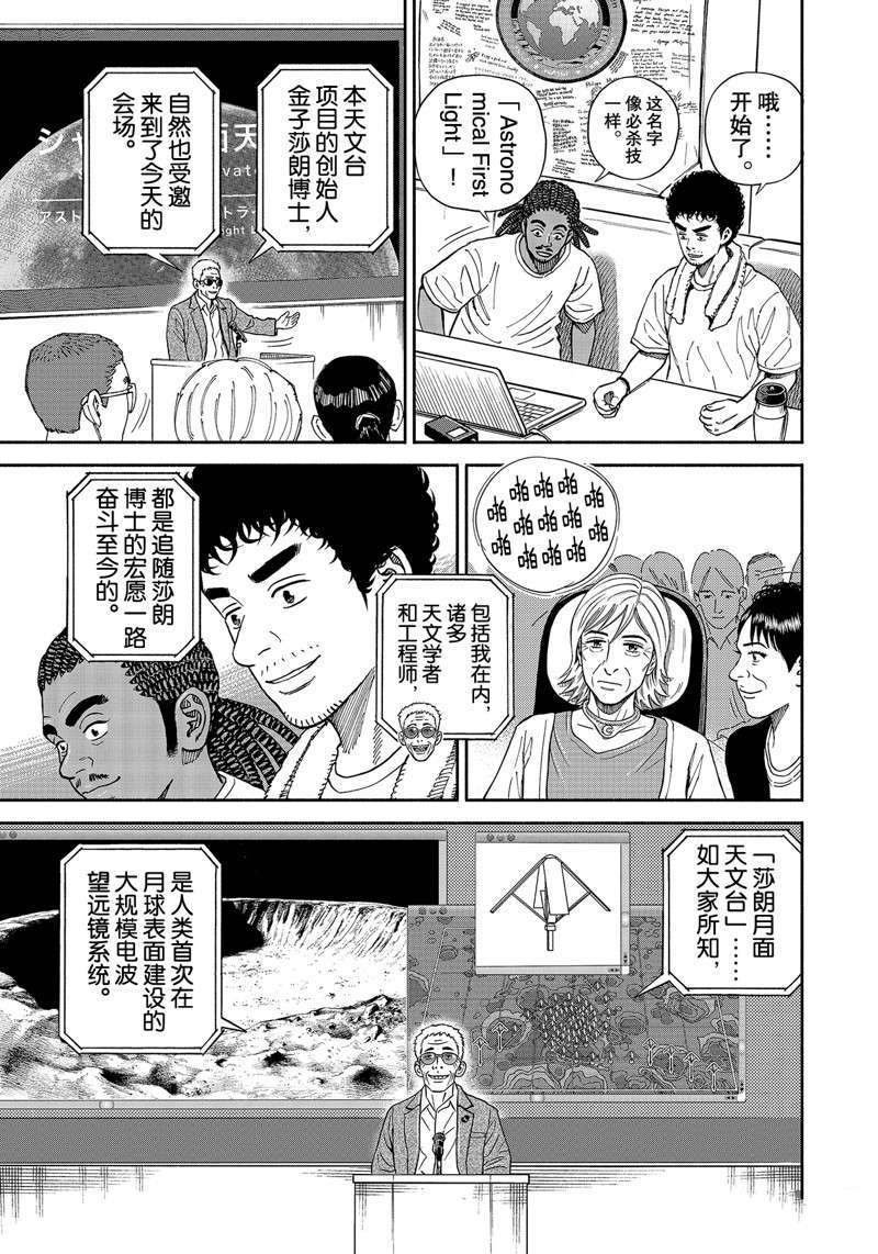 第361话