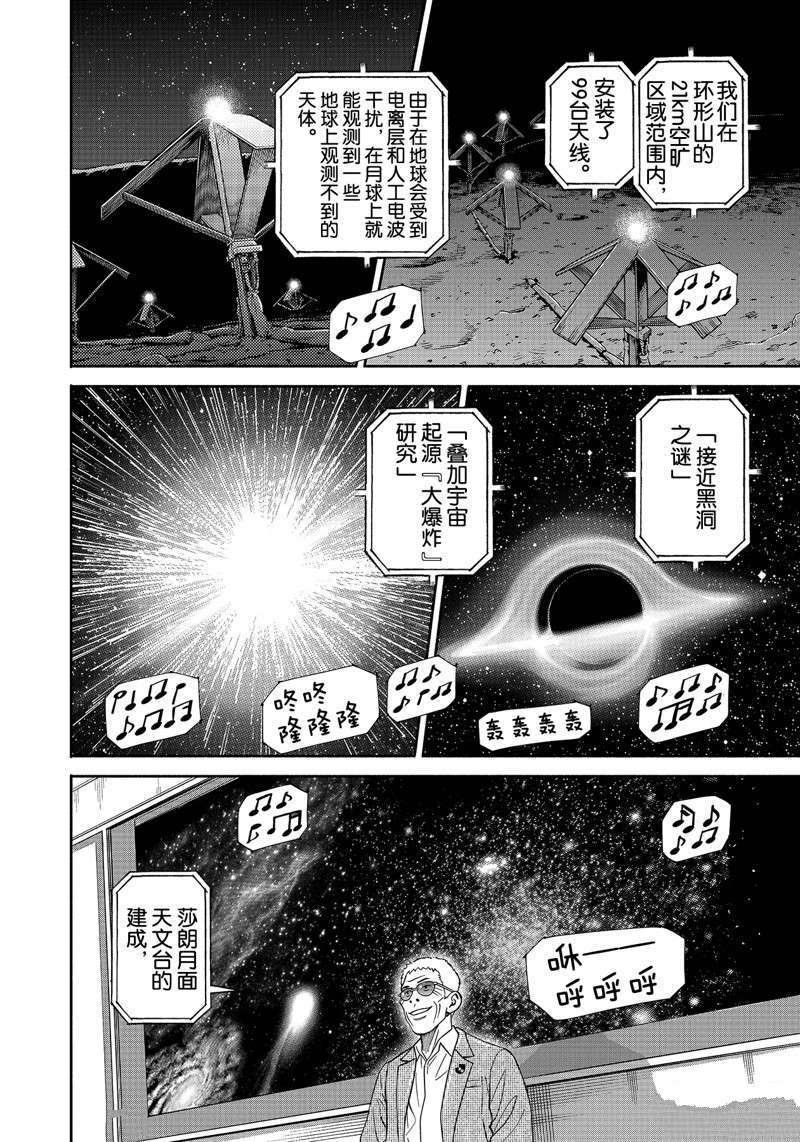 第361话