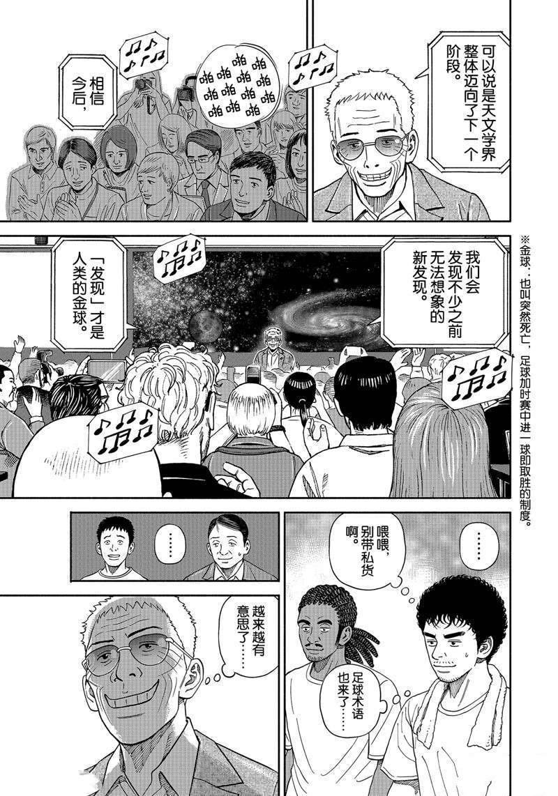 第361话