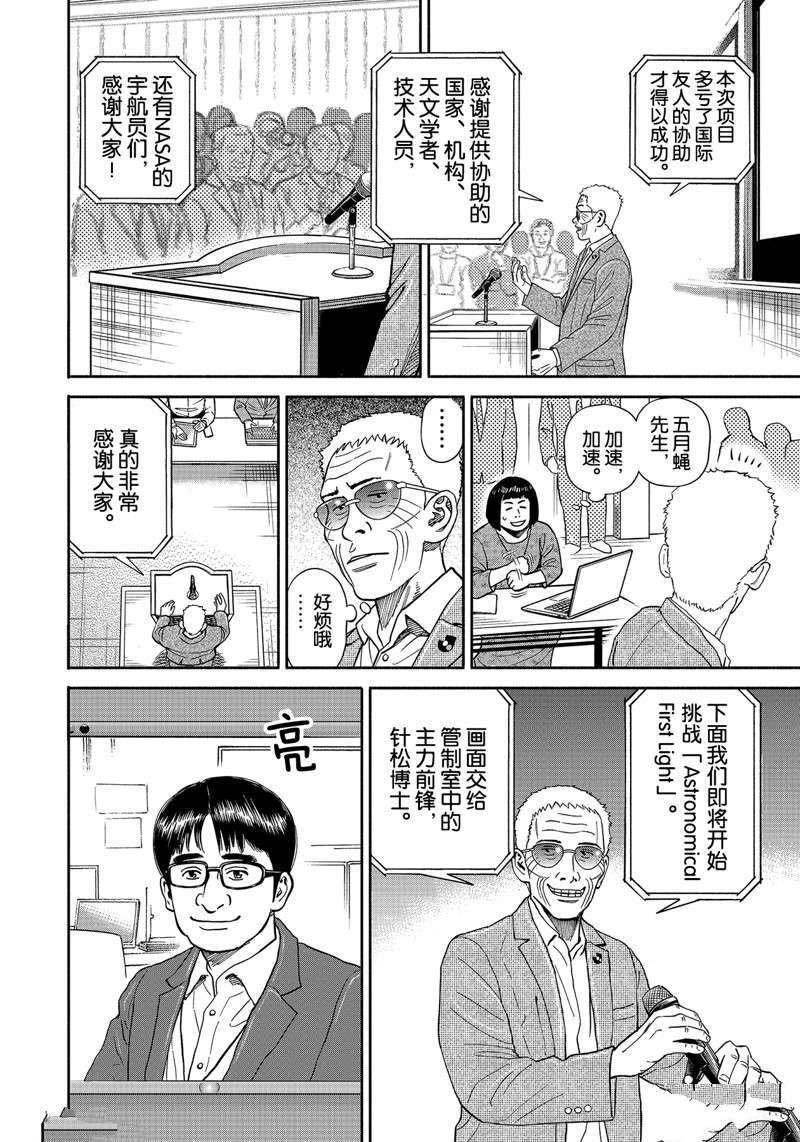 第361话