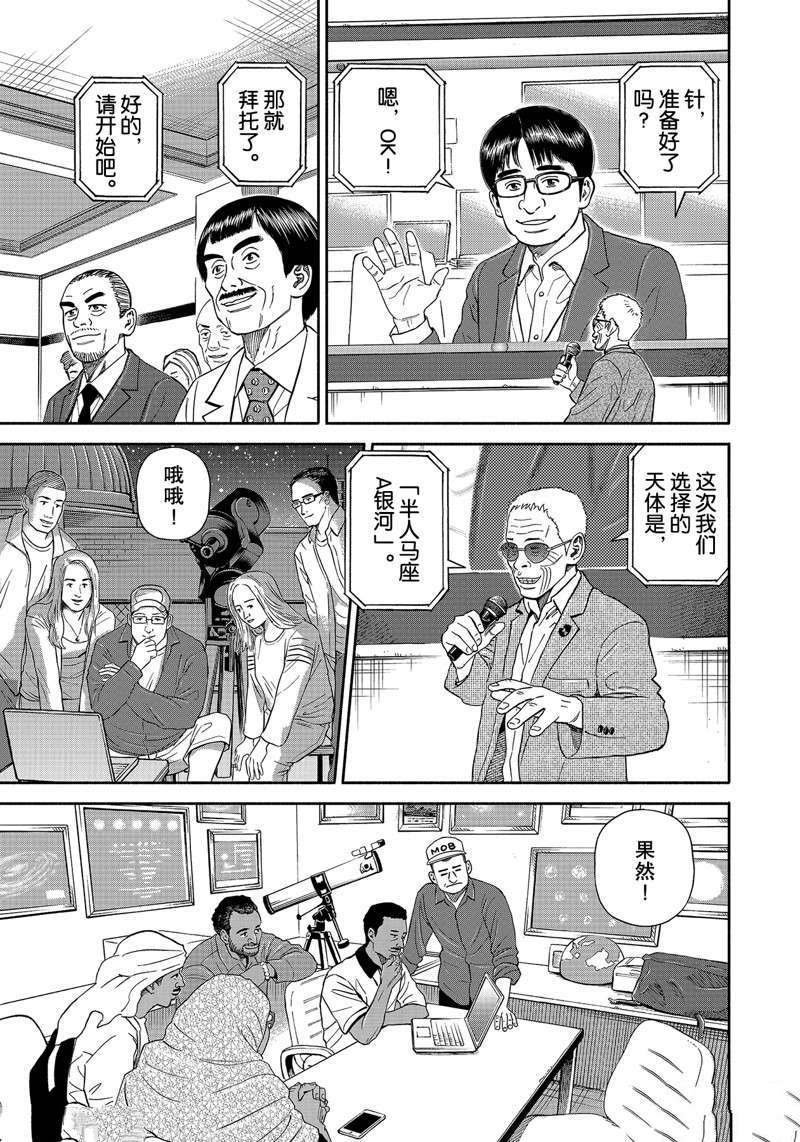 第361话