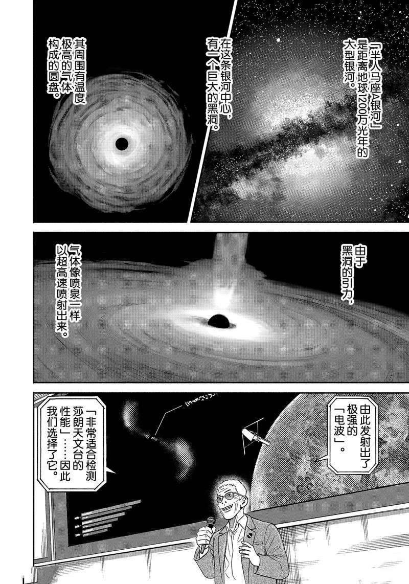 第361话