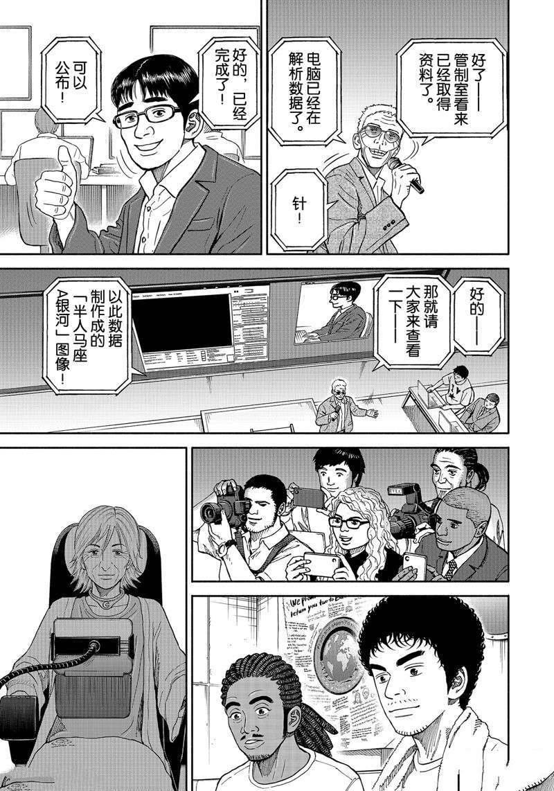 第361话
