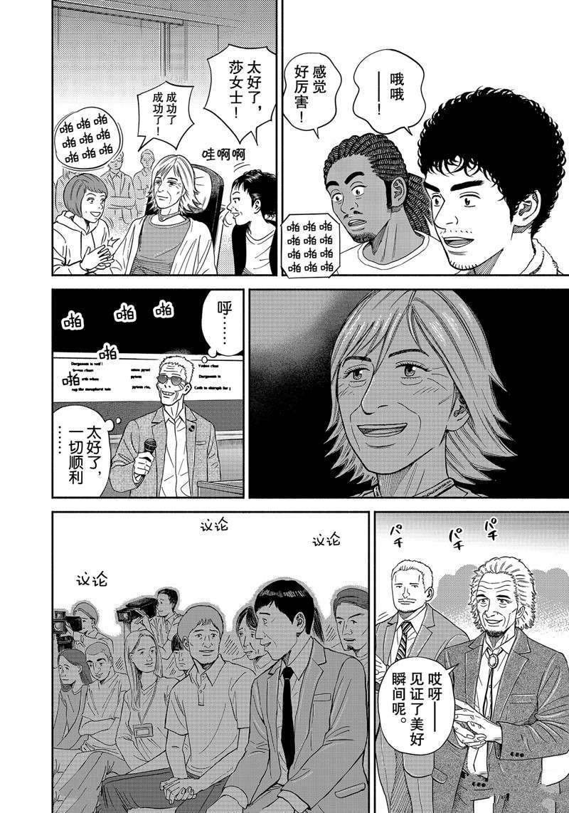 第361话