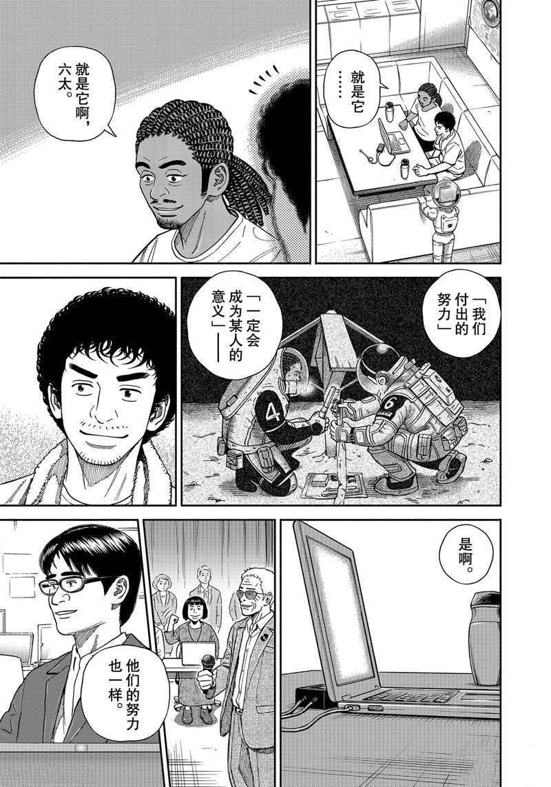 第361话