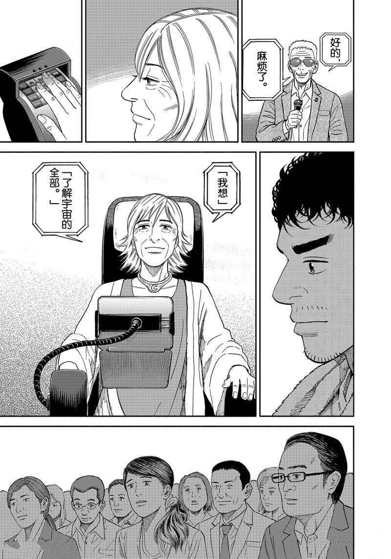 第361话