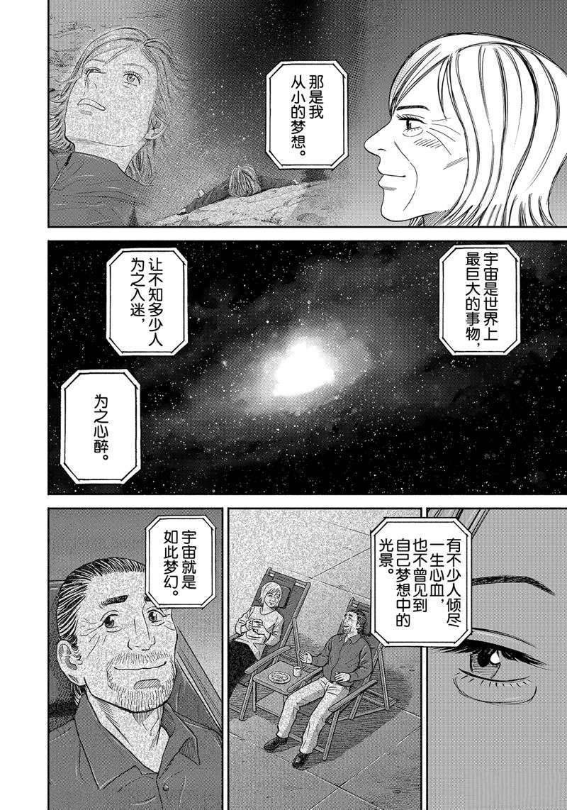 第361话