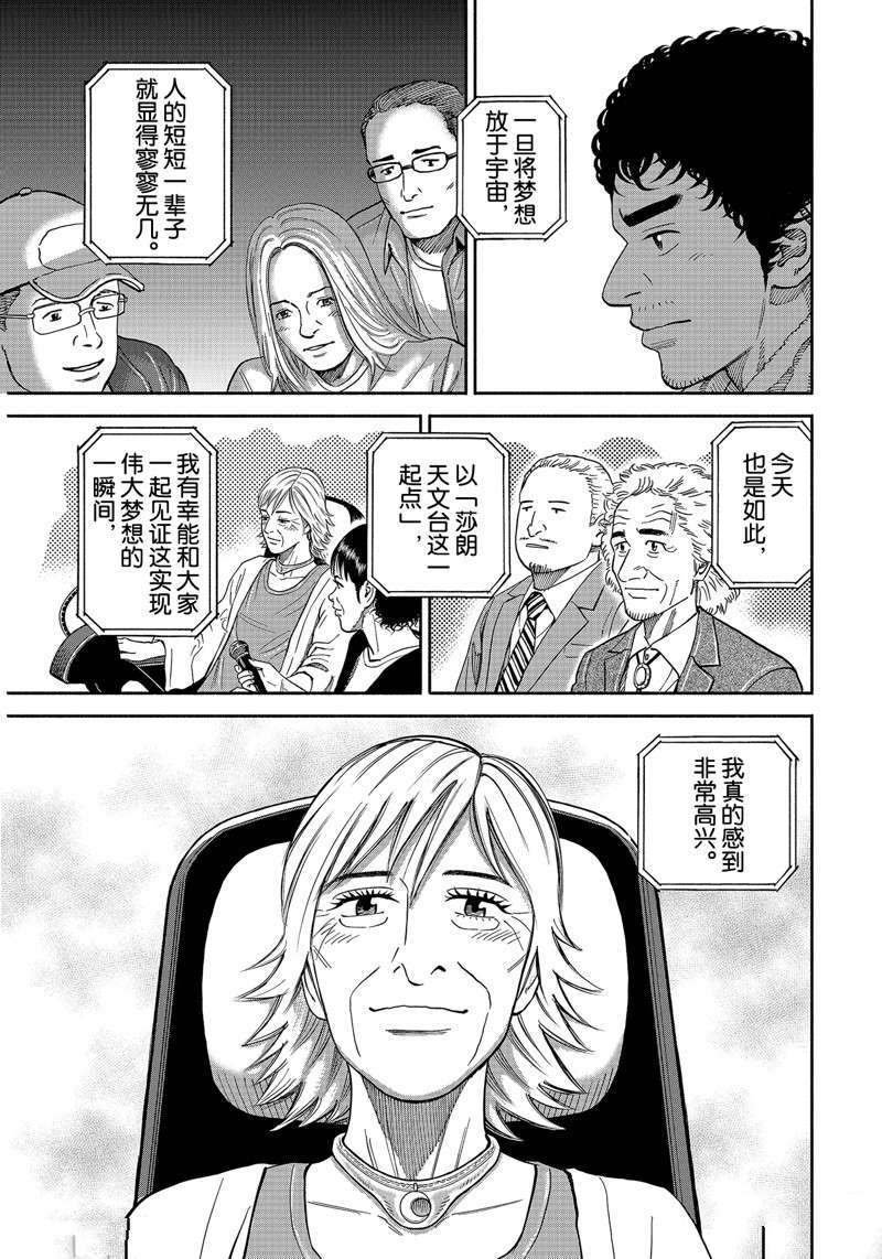 第361话
