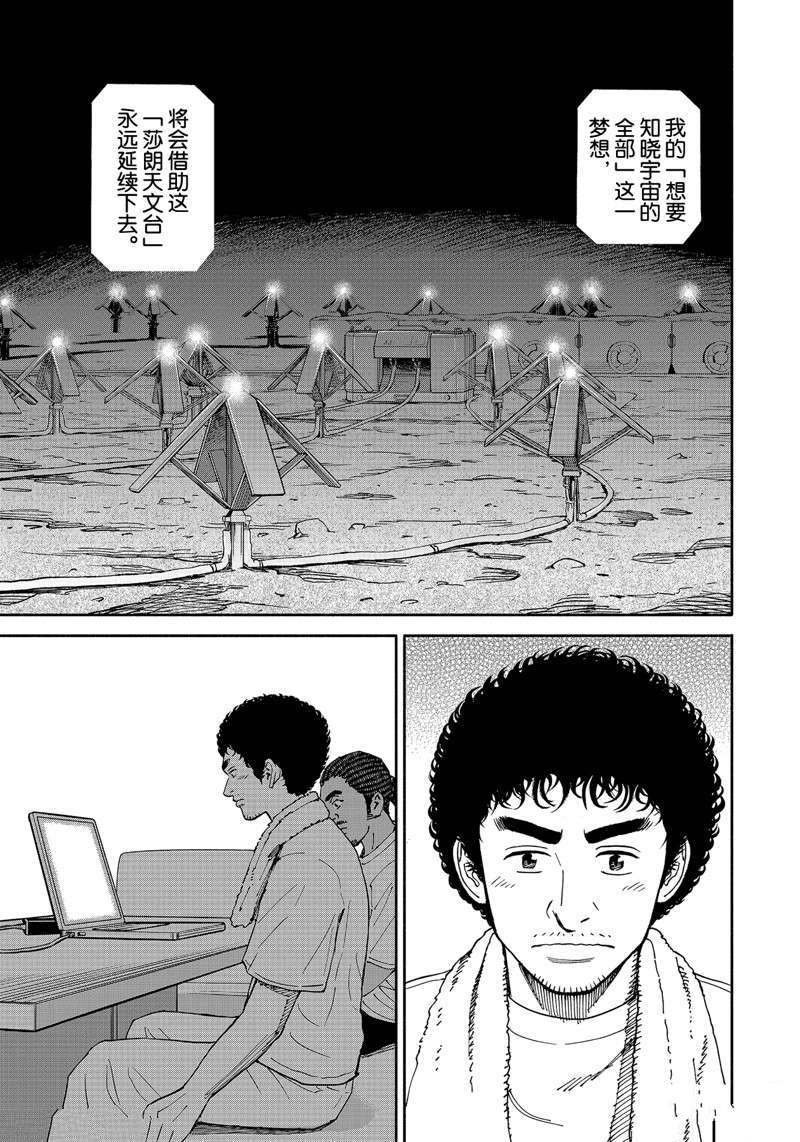 第361话