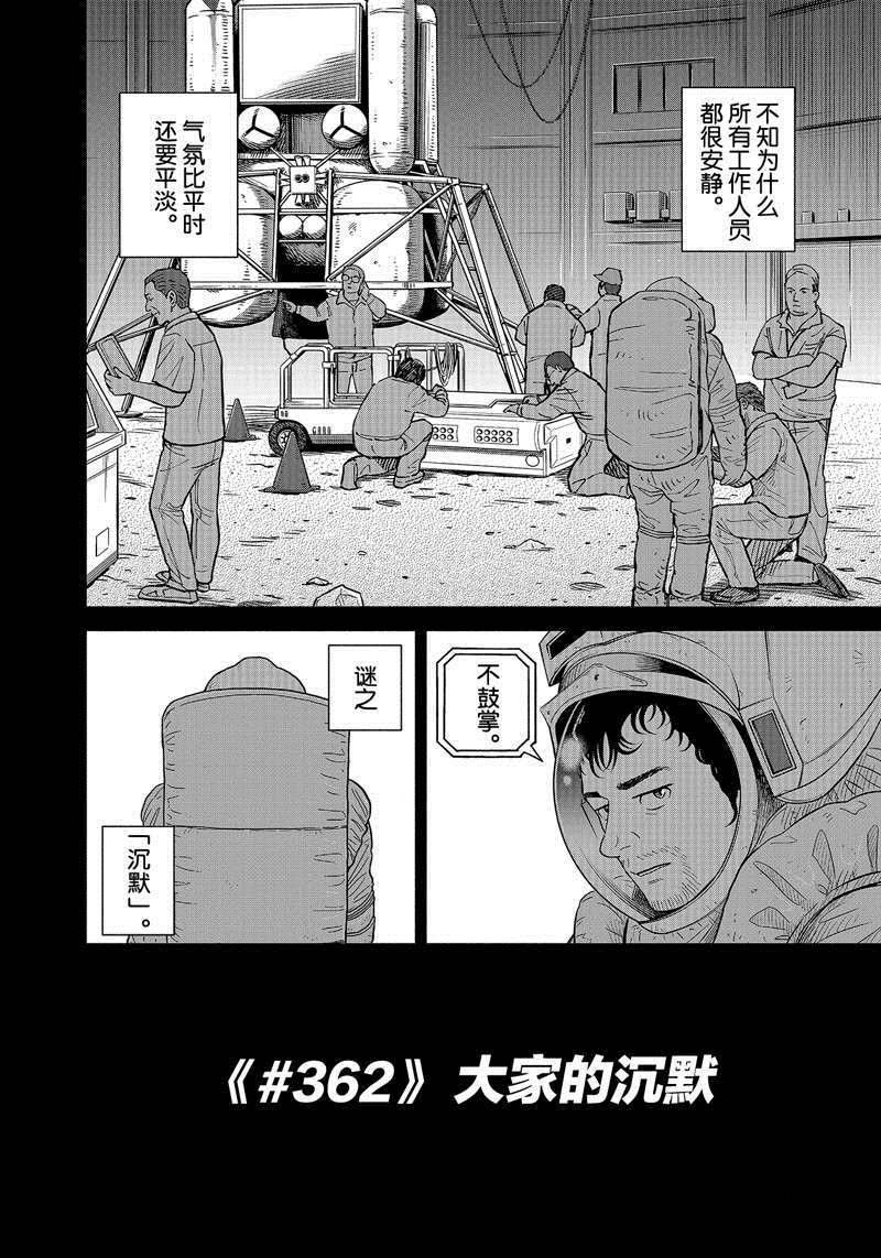 第362话