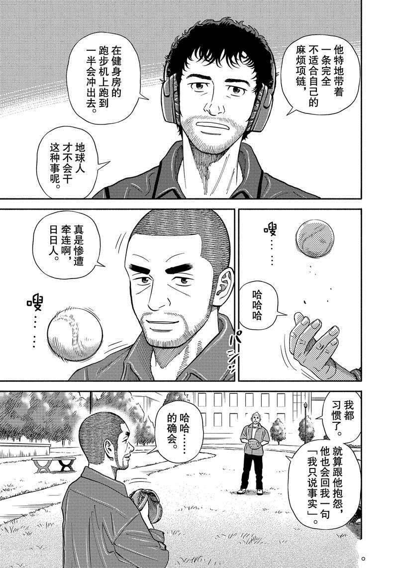 第362话