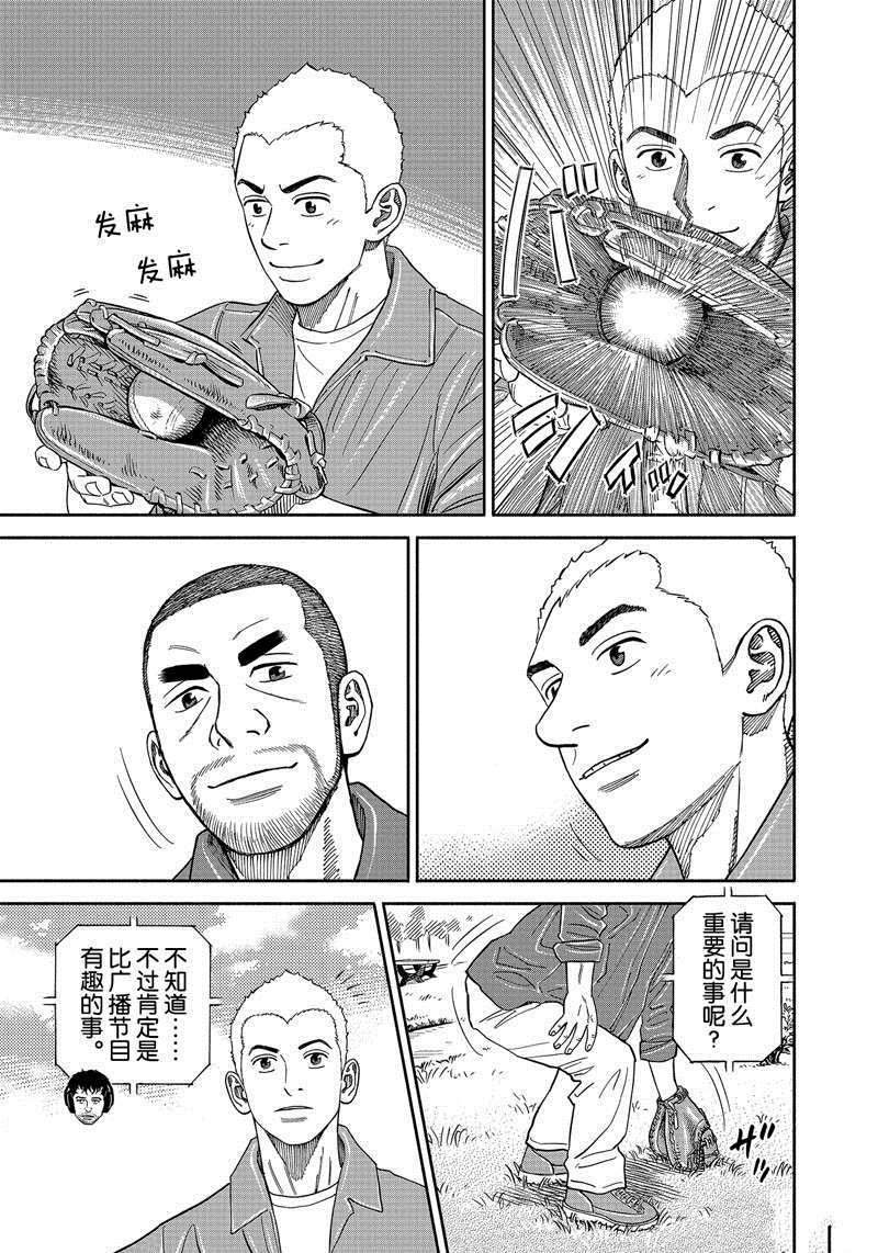 第362话