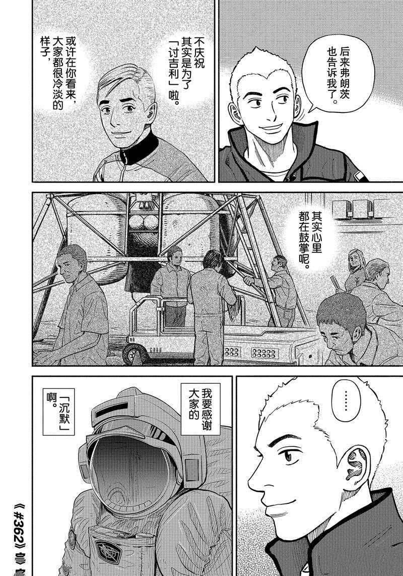 第362话