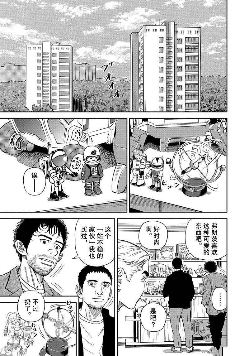 第363话