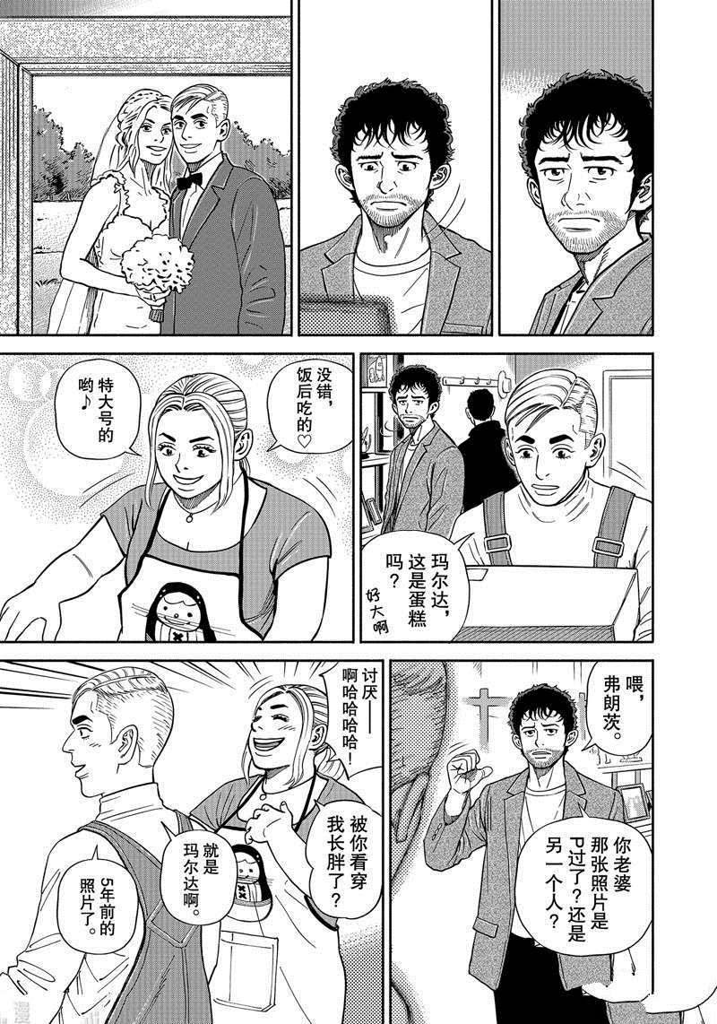 第363话