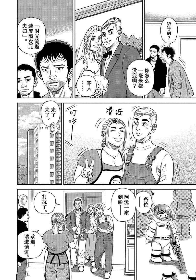 第363话