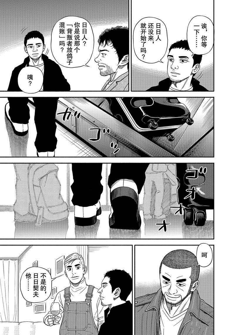 第363话