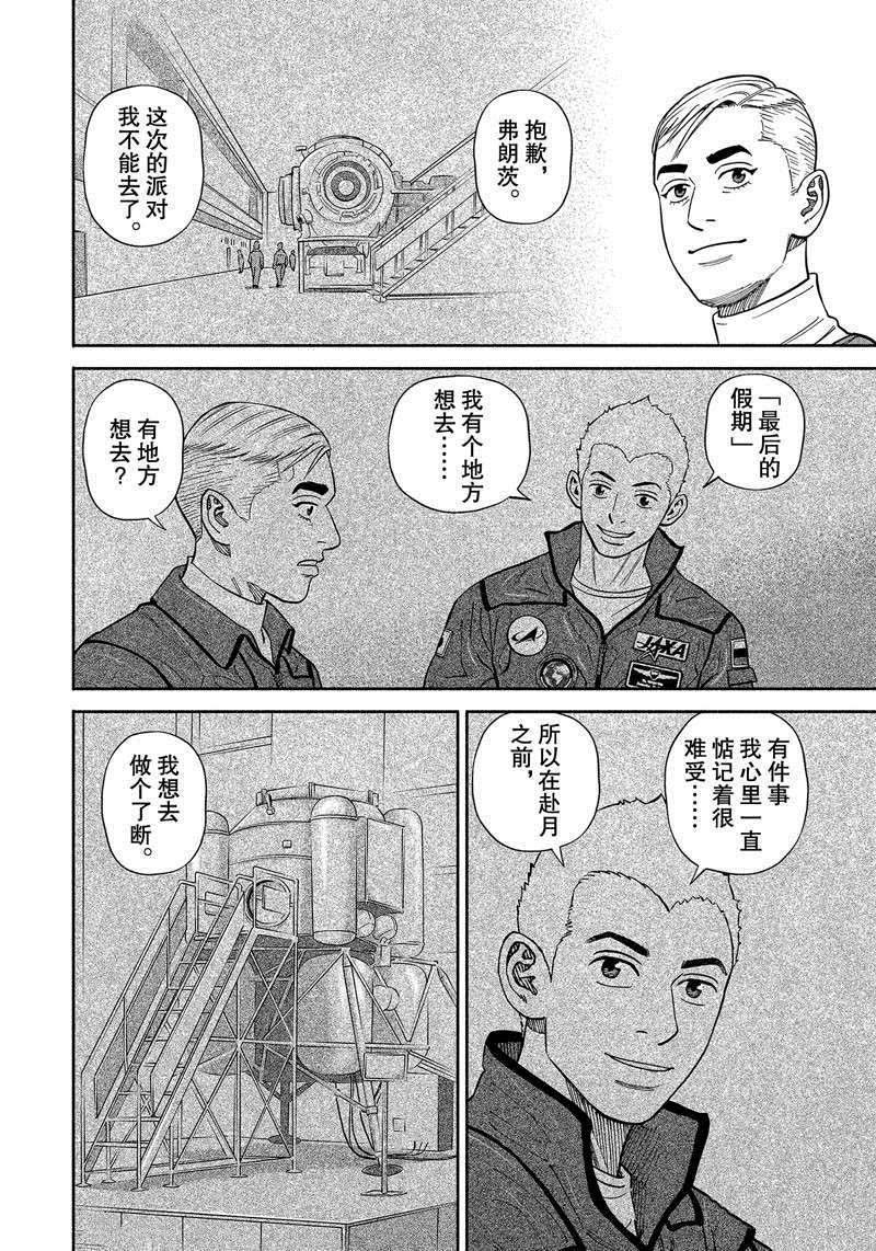 第363话