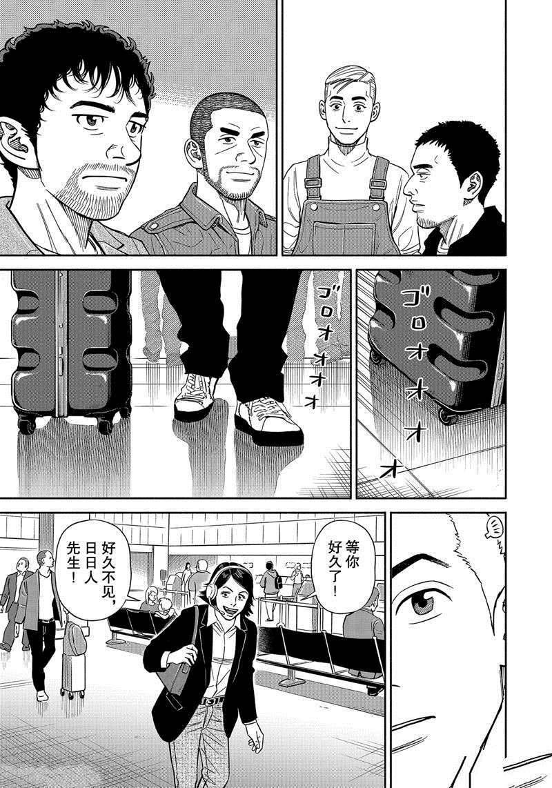 第363话