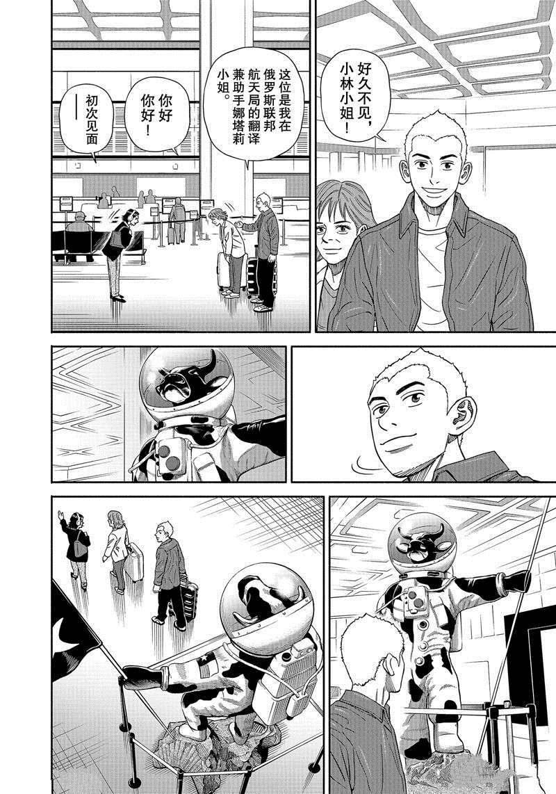 第363话