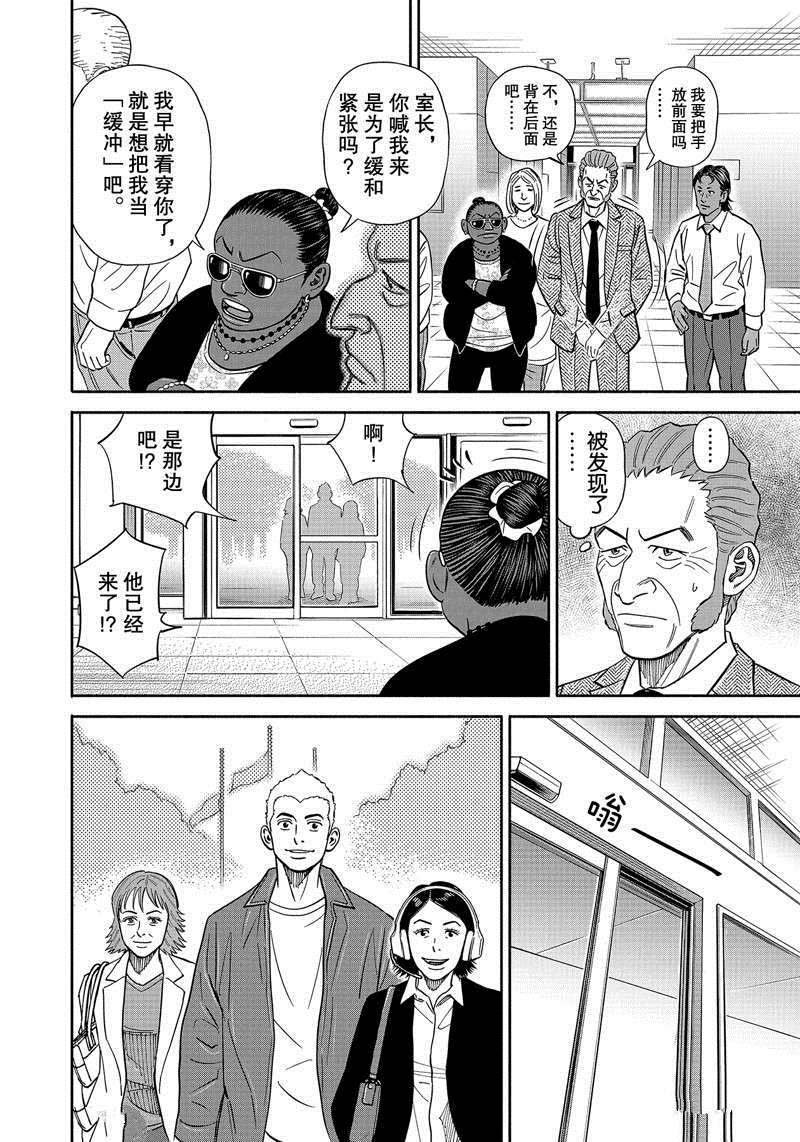 第363话