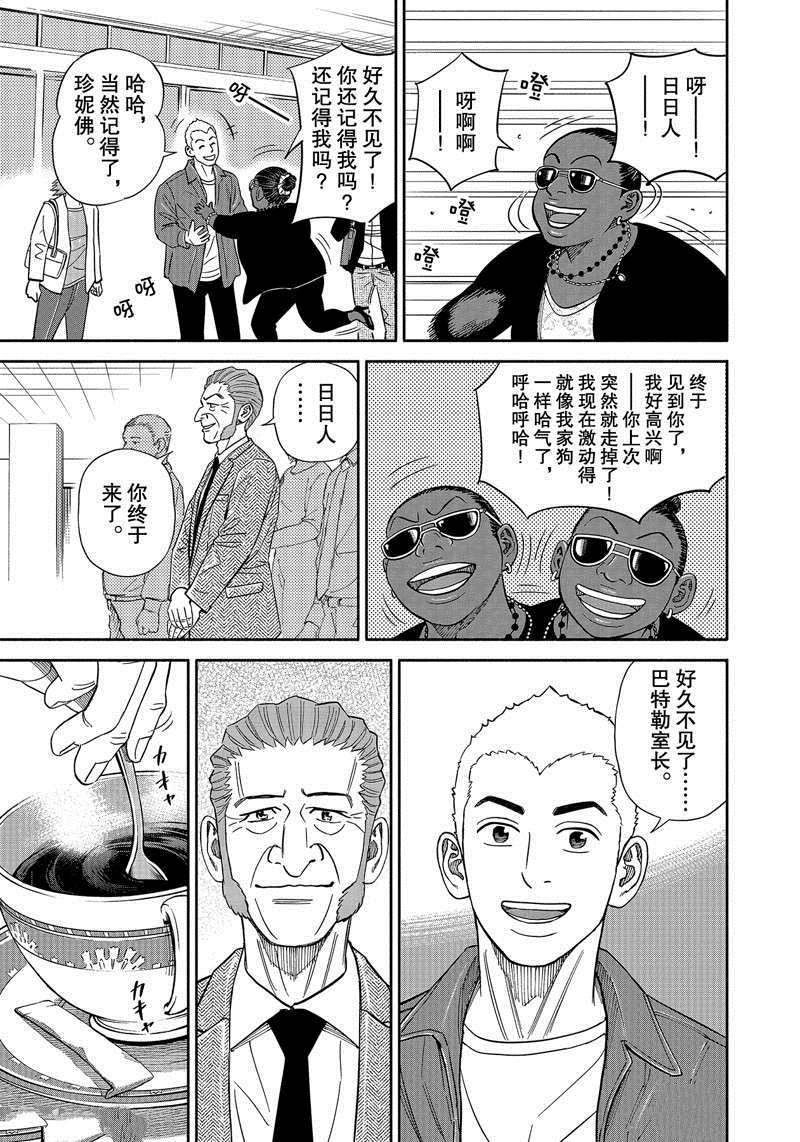 第363话