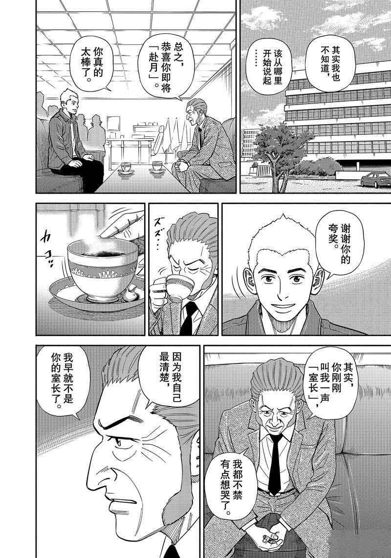第363话