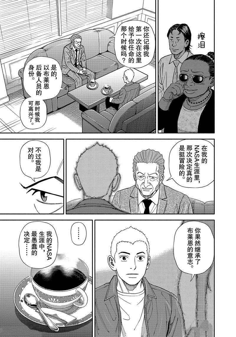 第363话
