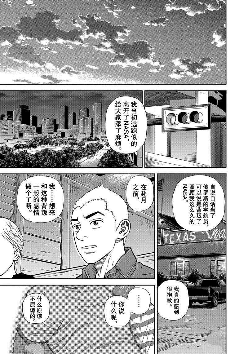 第363话