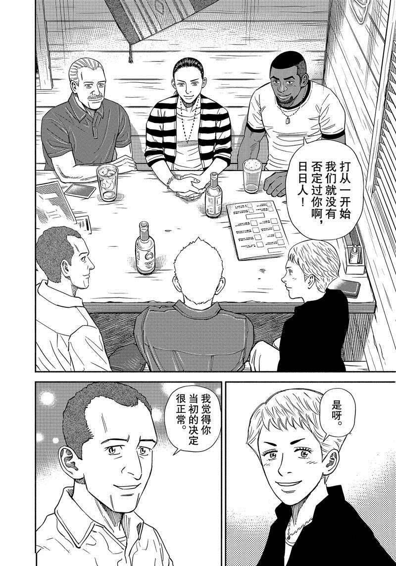 第363话