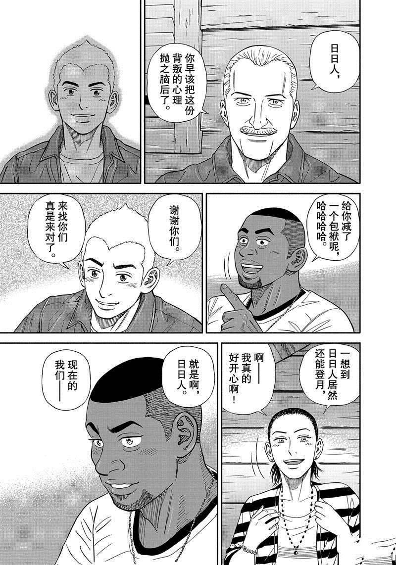 第363话