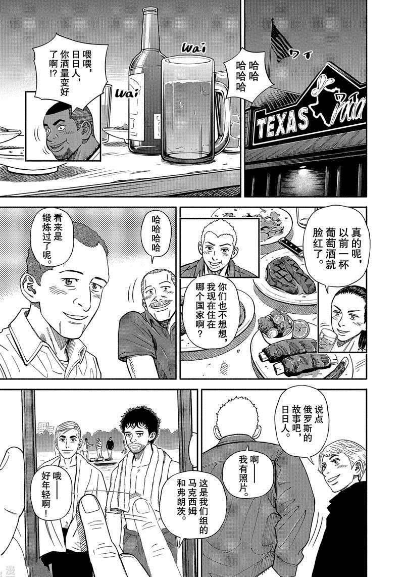 第364话