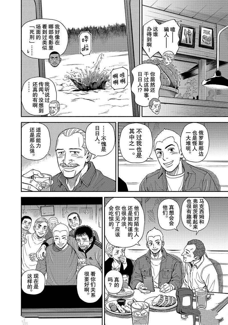 第364话