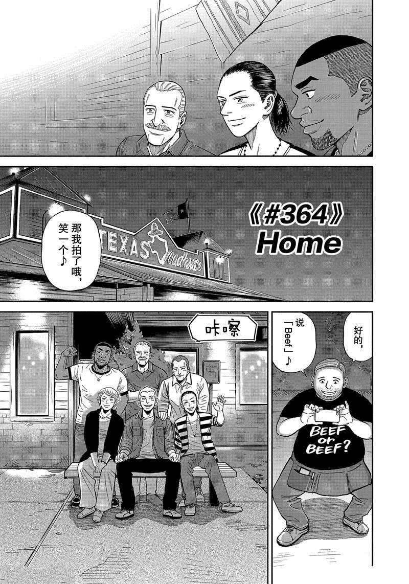 第364话
