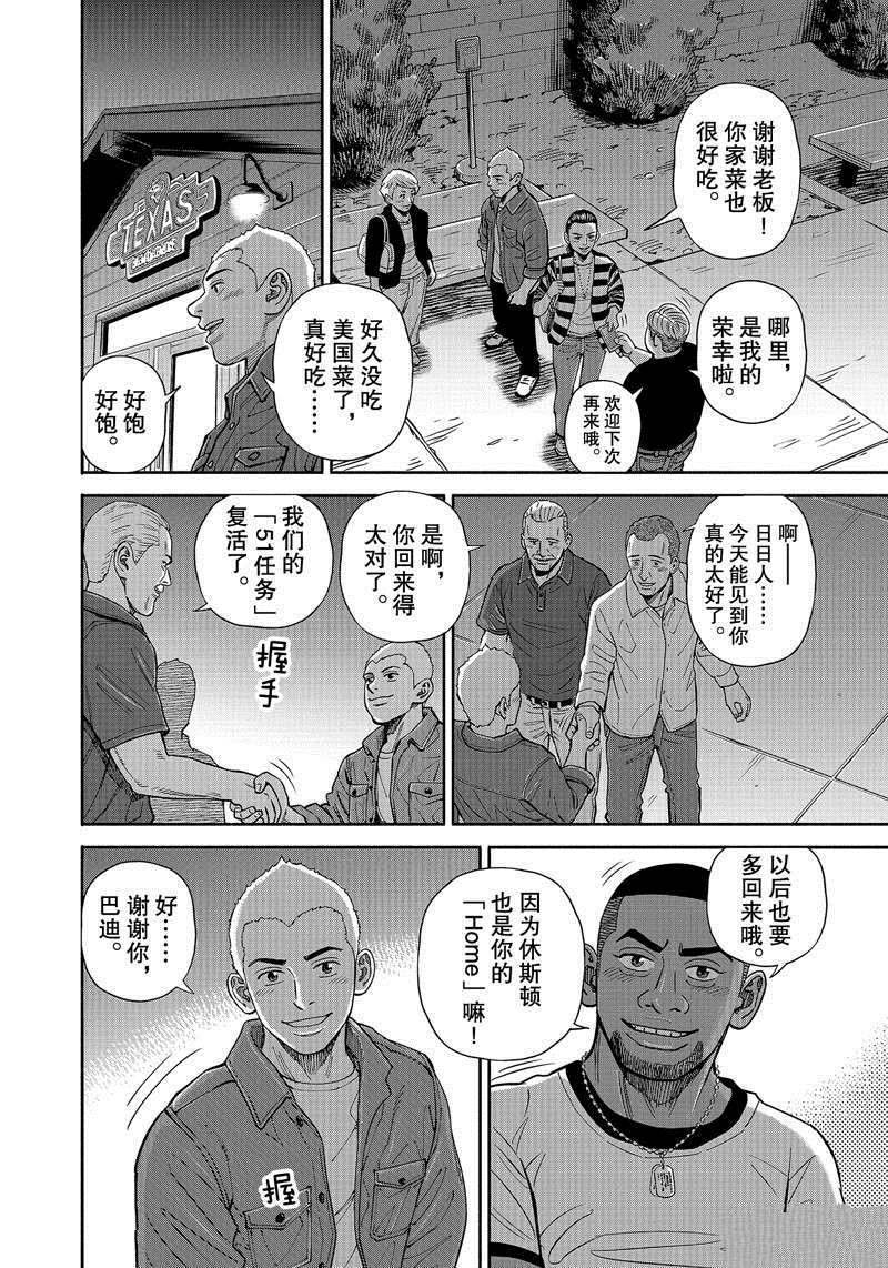 第364话