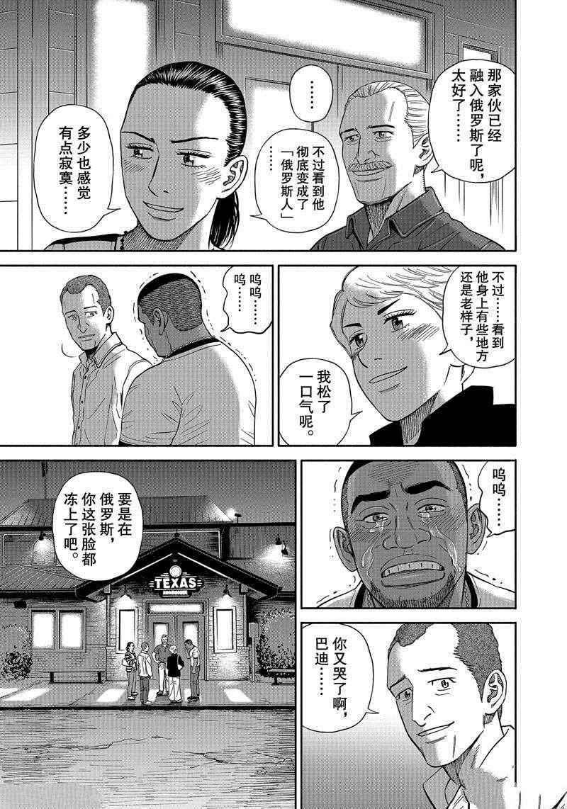 第364话