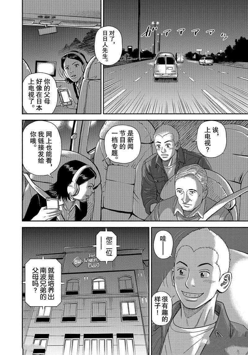 第364话