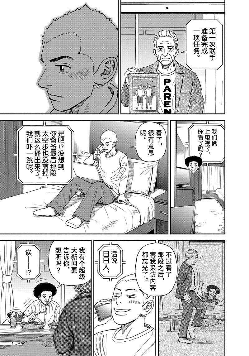 第364话