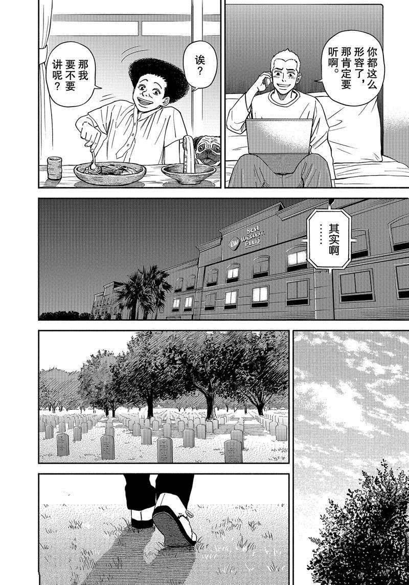 第364话