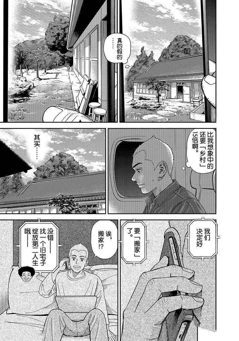 第364话