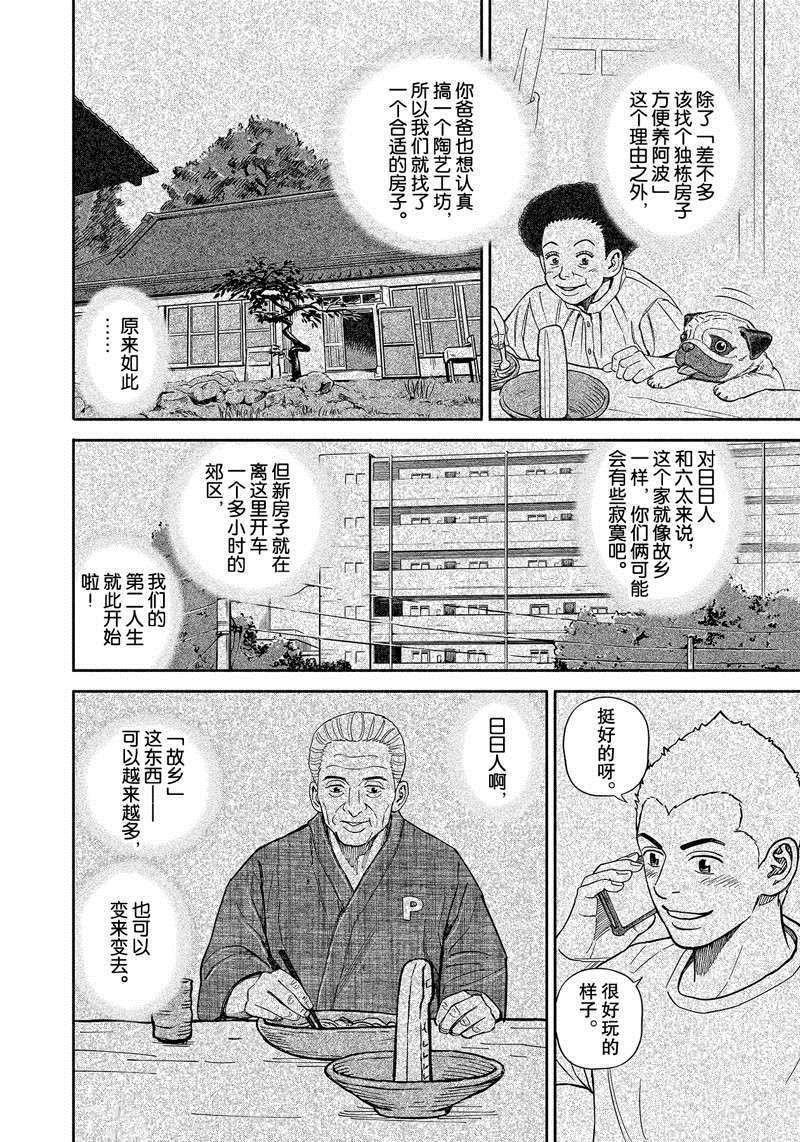第364话