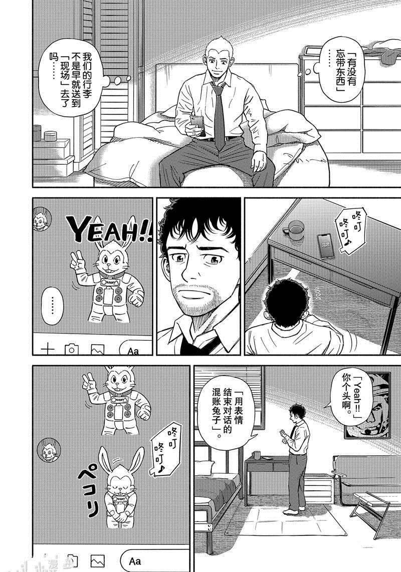 第365话