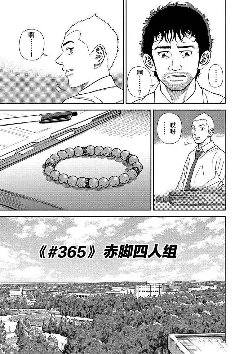 第365话