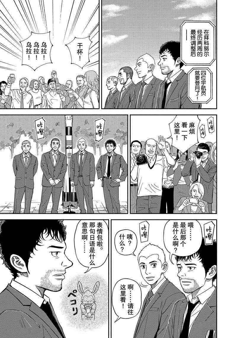 第365话