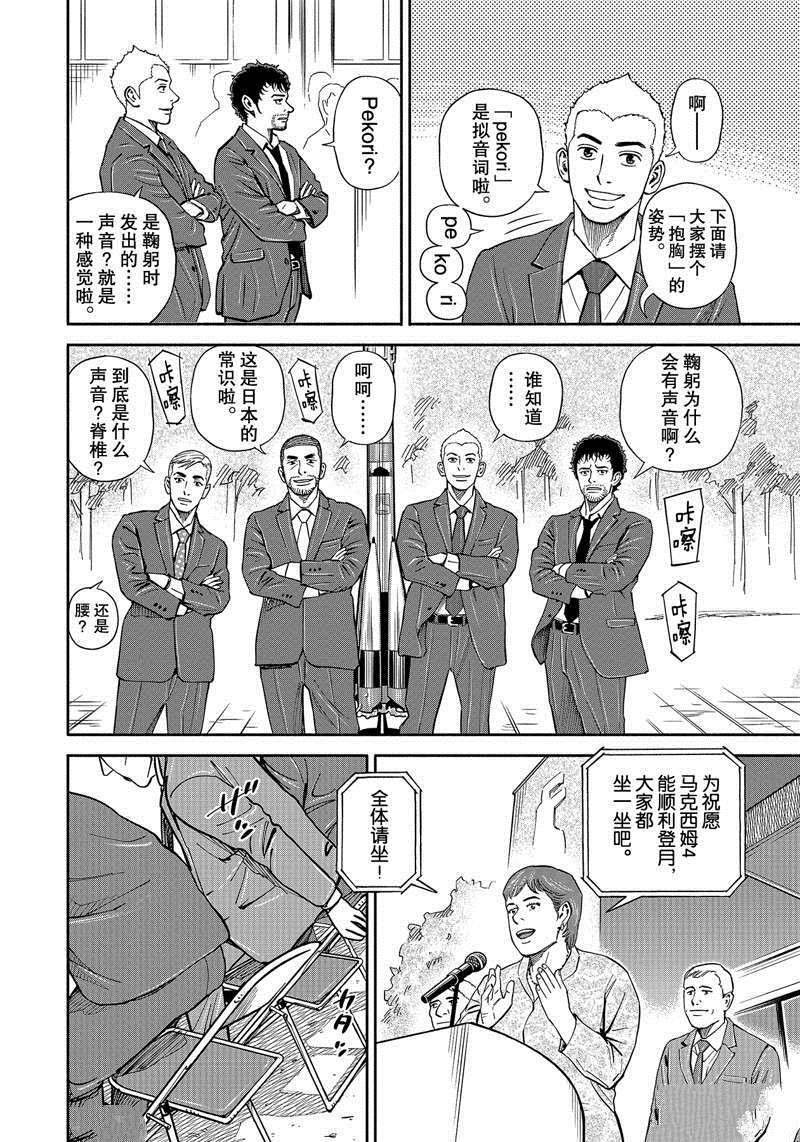 第365话