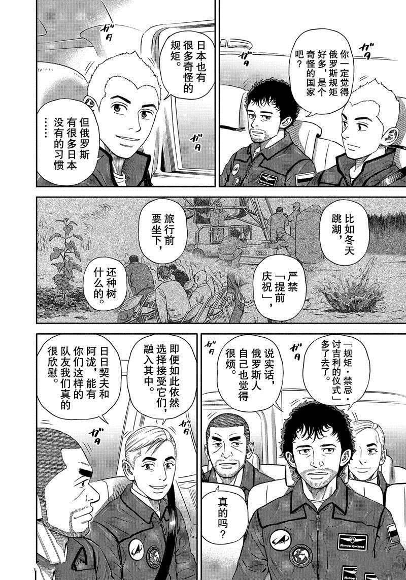 第365话