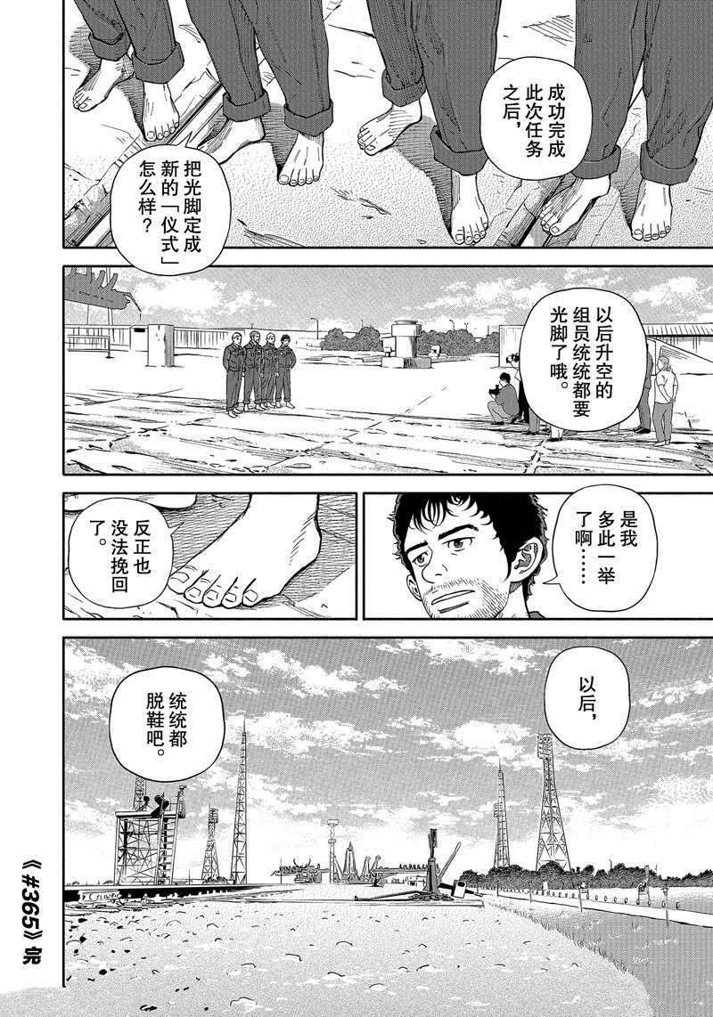 第365话