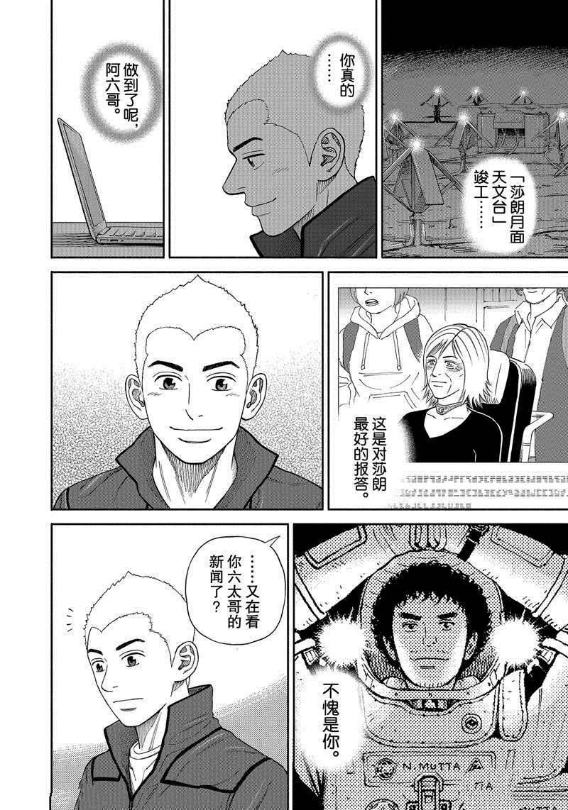 第366话
