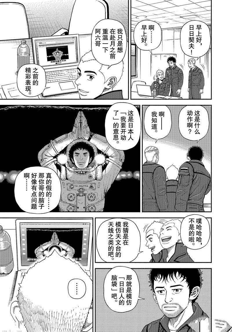 第366话